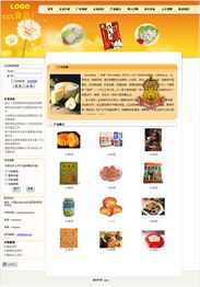 深圳貴族網(wǎng) 以溫和設計美學，打造食品品牌的線上精品空間