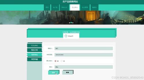 基于Node.js與Vue.js的農(nóng)產(chǎn)品在線銷售平臺設計與實現(xiàn)
