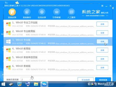 U教授裝機(jī)工具 簡(jiǎn)易指南安裝電腦系統(tǒng)與計(jì)算機(jī)系統(tǒng)服務(wù)