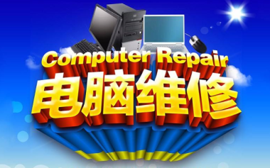 電腦維修全攻略 應(yīng)對(duì)黑屏、開(kāi)機(jī)無(wú)信號(hào)與報(bào)錯(cuò)問(wèn)題